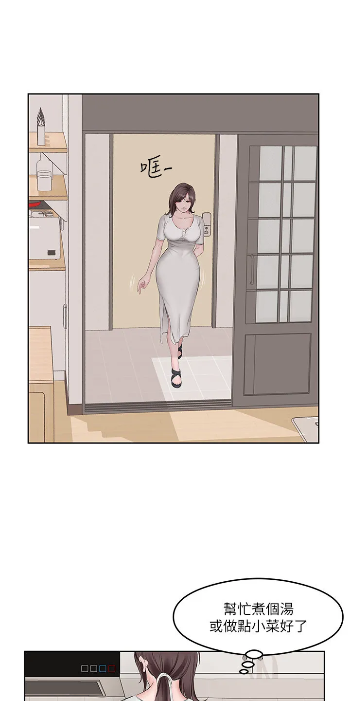 第2章：拜托 第13页