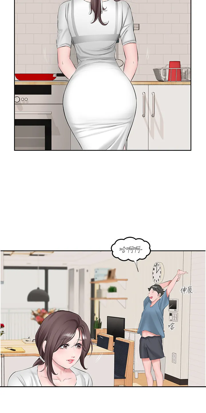第2章：拜托 第14页
