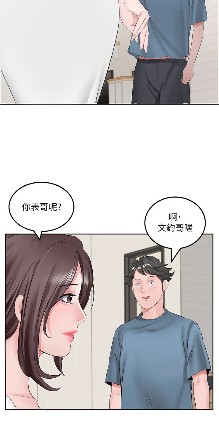 第2章：拜托 第16页