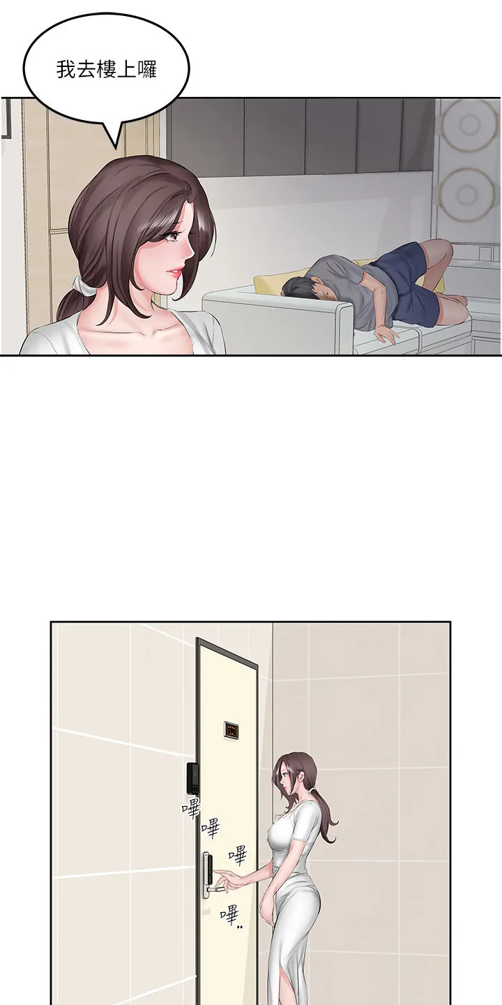 第3章：意外撞见 第4页