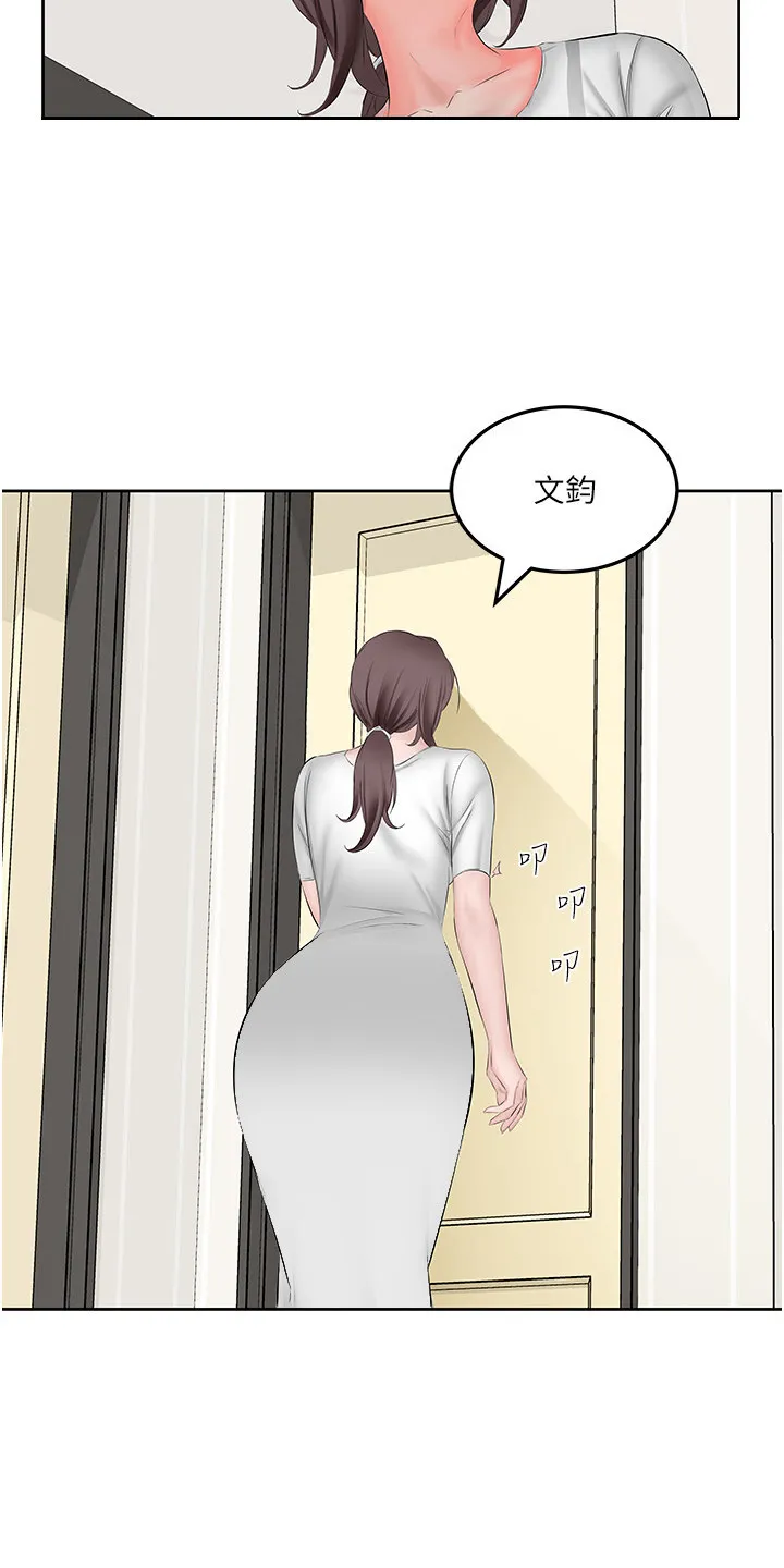 第3章：意外撞见 第7页