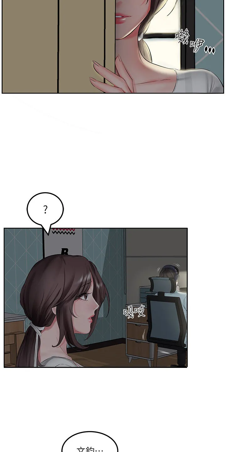 第3章：意外撞见 第9页