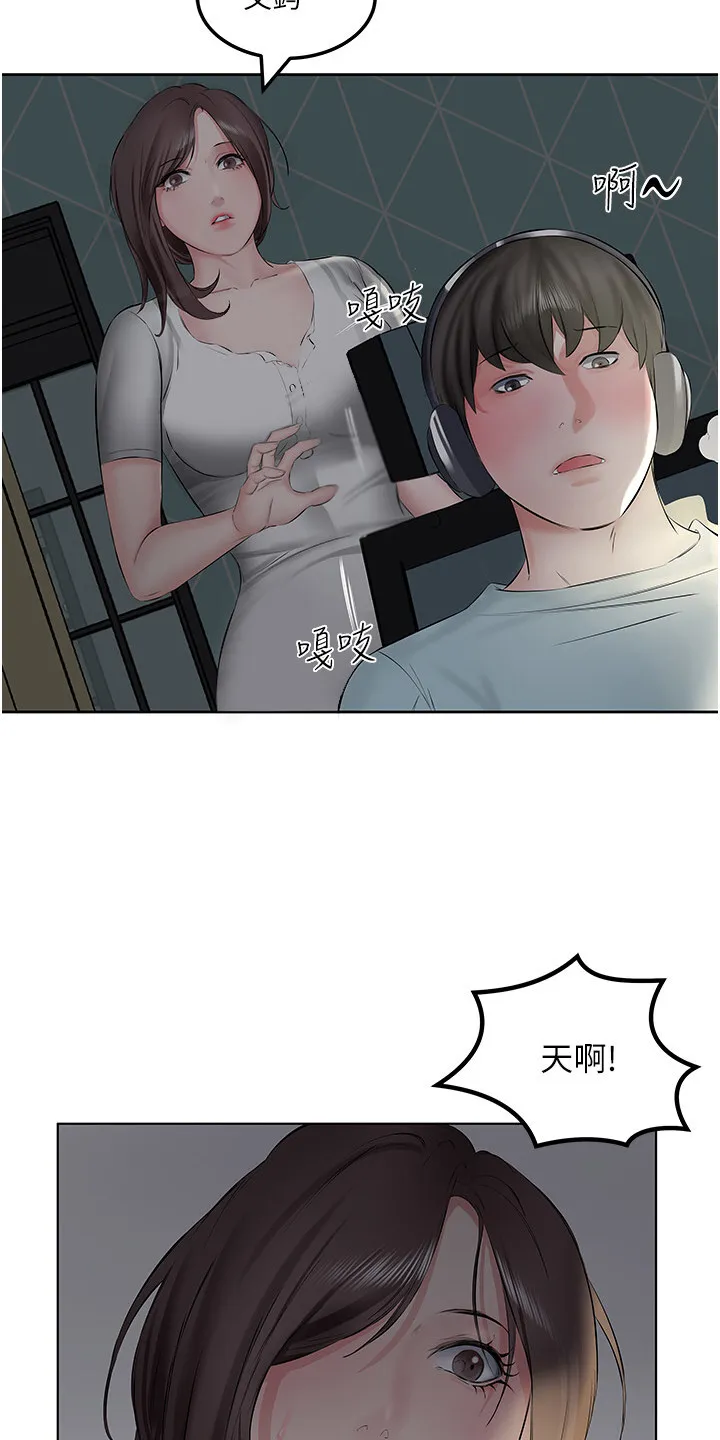 第3章：意外撞见 第10页