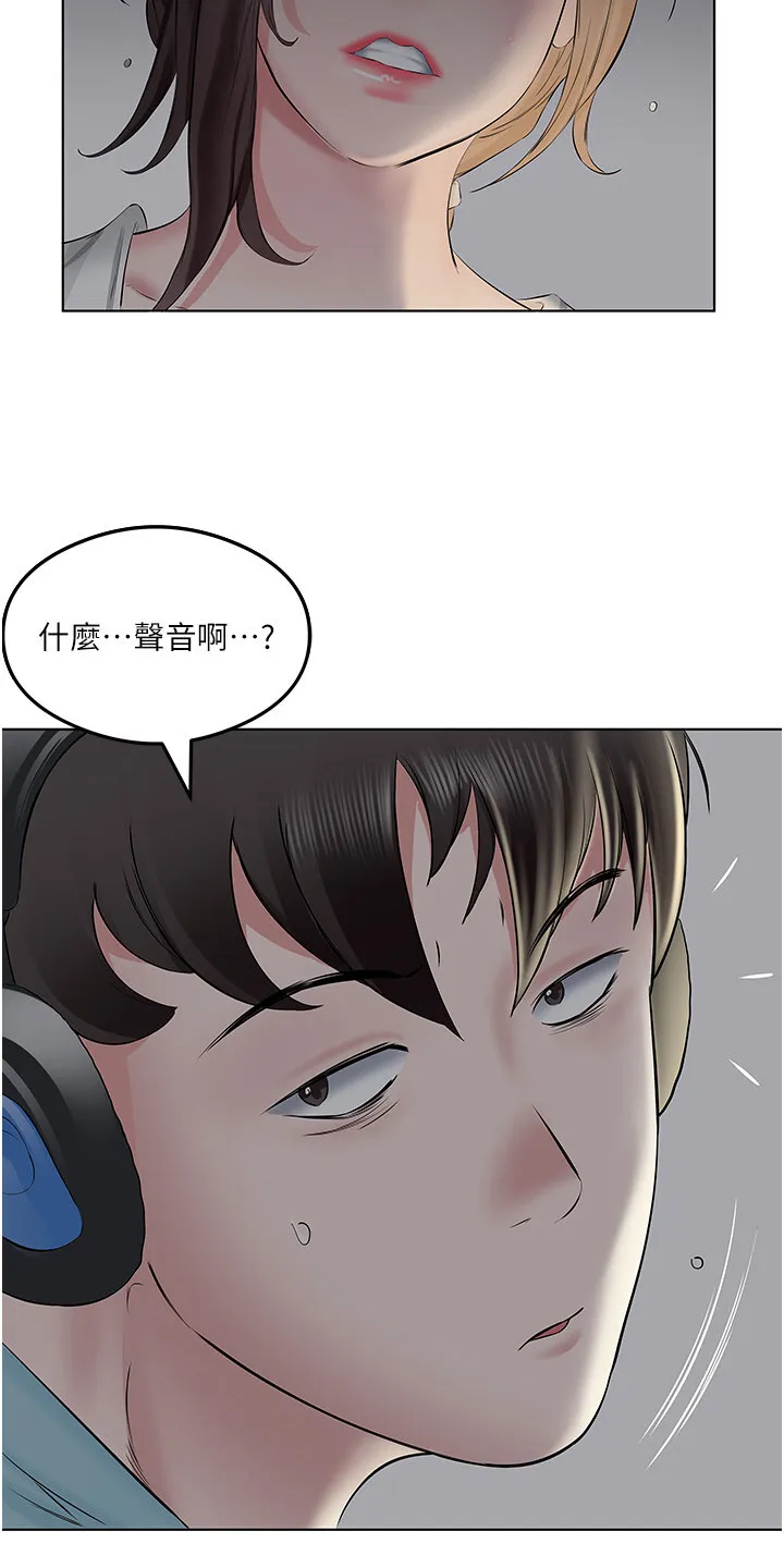 第3章：意外撞见 第11页
