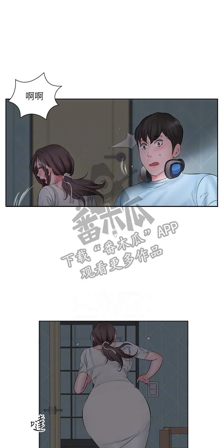 第4章：满腹空虚 第2页