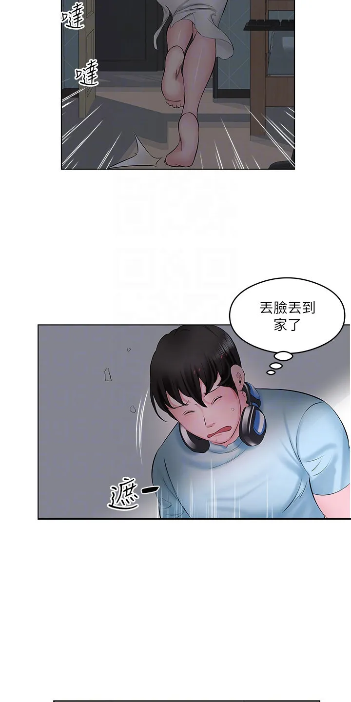 第4章：满腹空虚 第3页