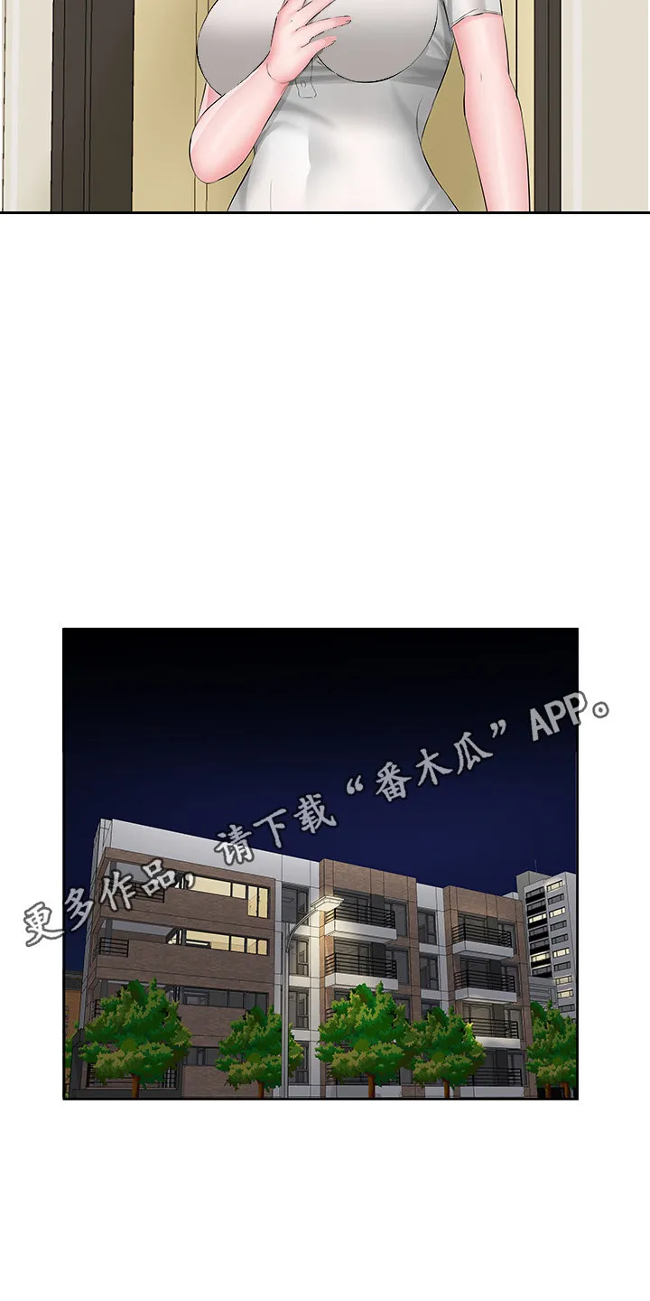 第4章：满腹空虚 第5页