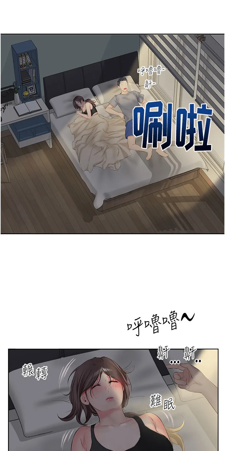 第4章：满腹空虚 第6页