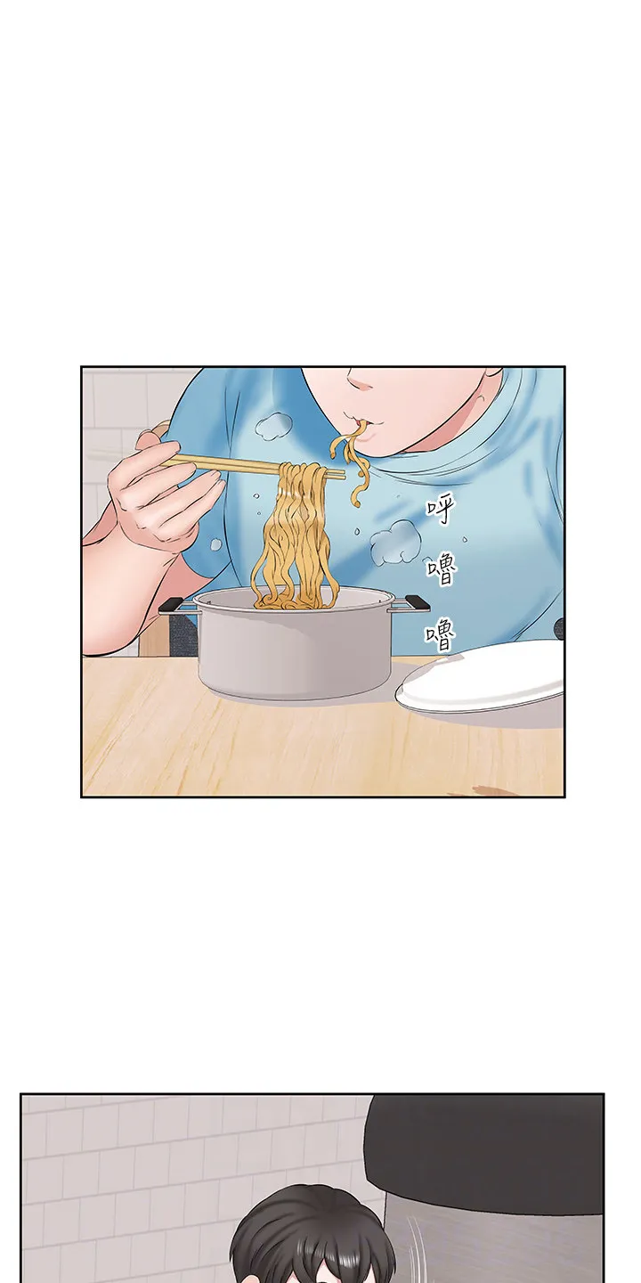 第4章：满腹空虚 第9页