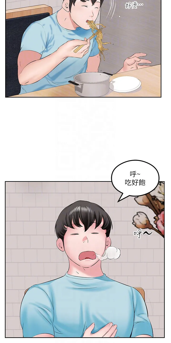 第4章：满腹空虚 第10页