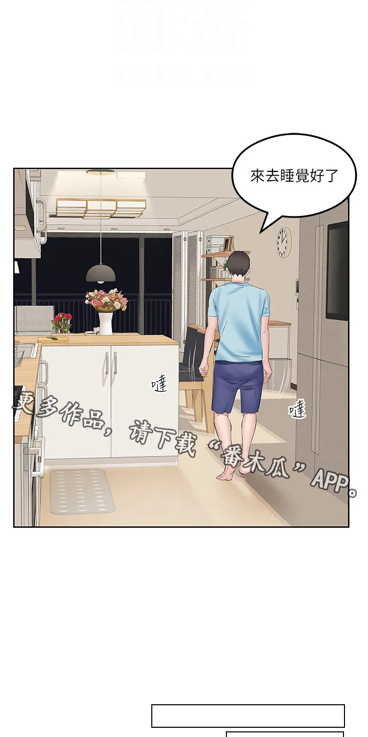 第4章：满腹空虚 第11页