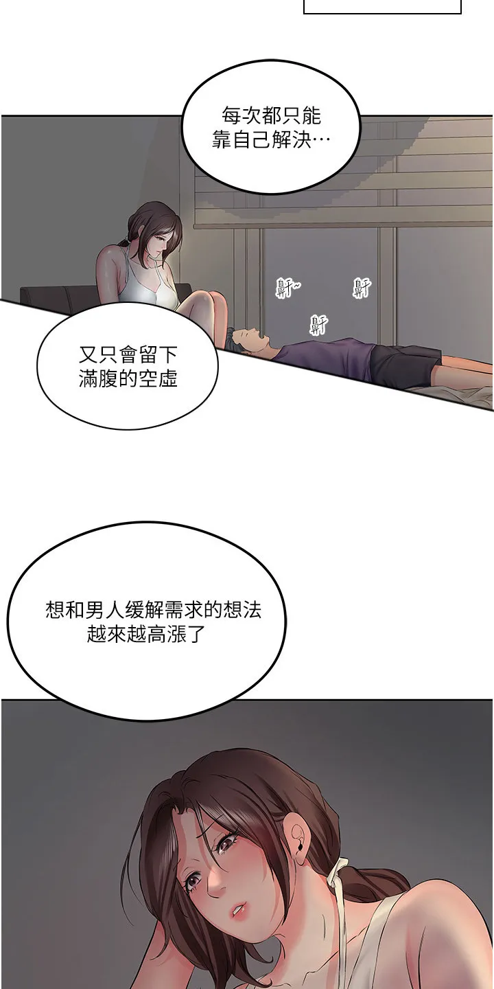 第4章：满腹空虚 第12页