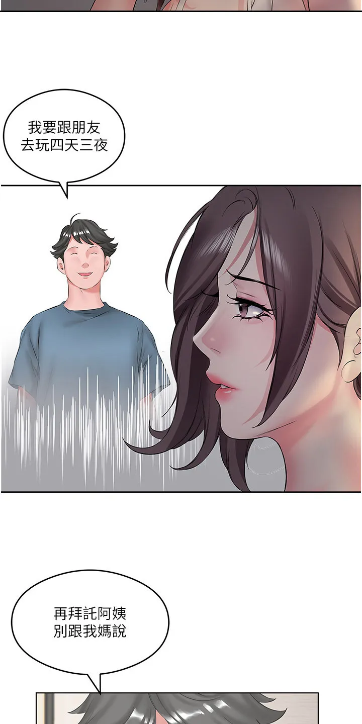 第4章：满腹空虚 第13页