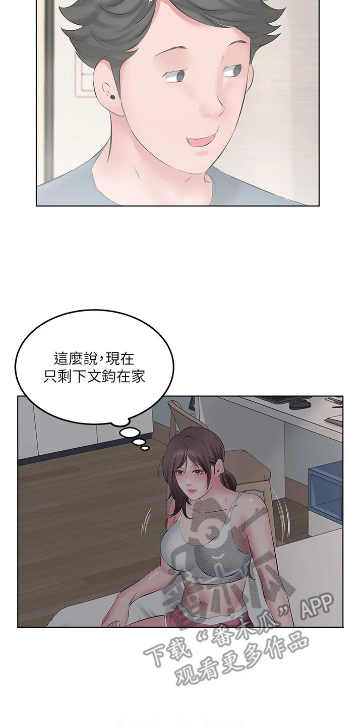 第4章：满腹空虚 第14页
