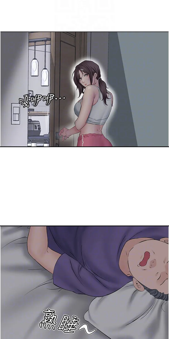 第4章：满腹空虚 第15页