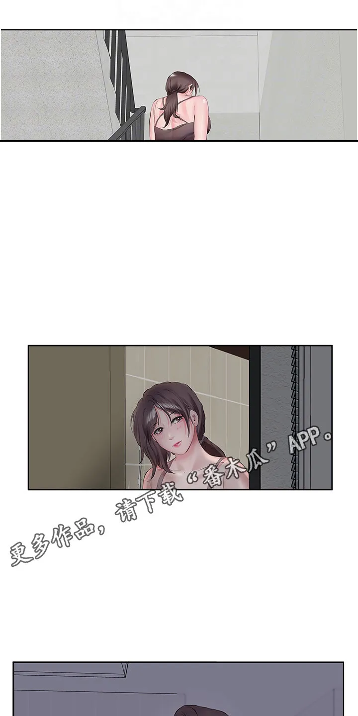第5章：找上门 第4页