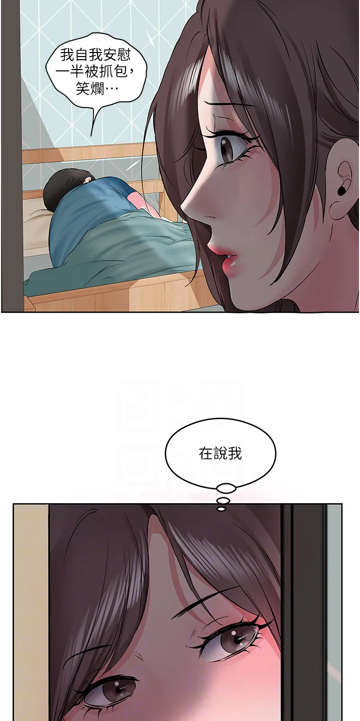 第5章：找上门 第8页