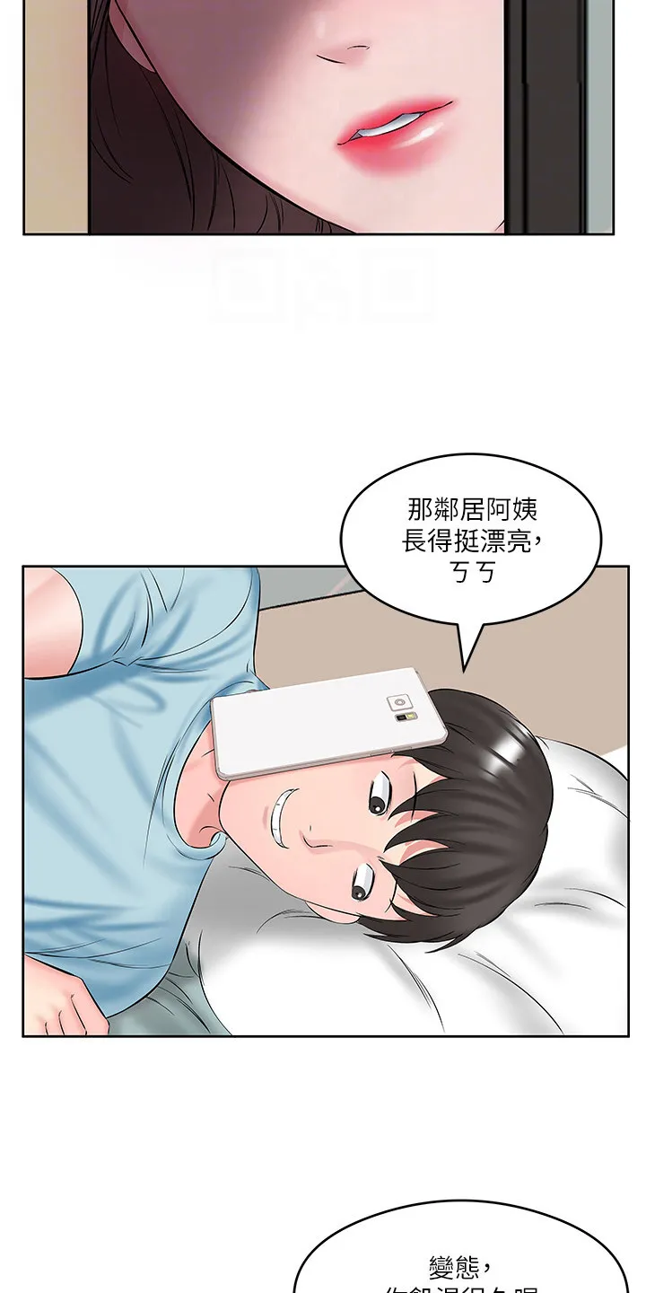 第5章：找上门 第9页