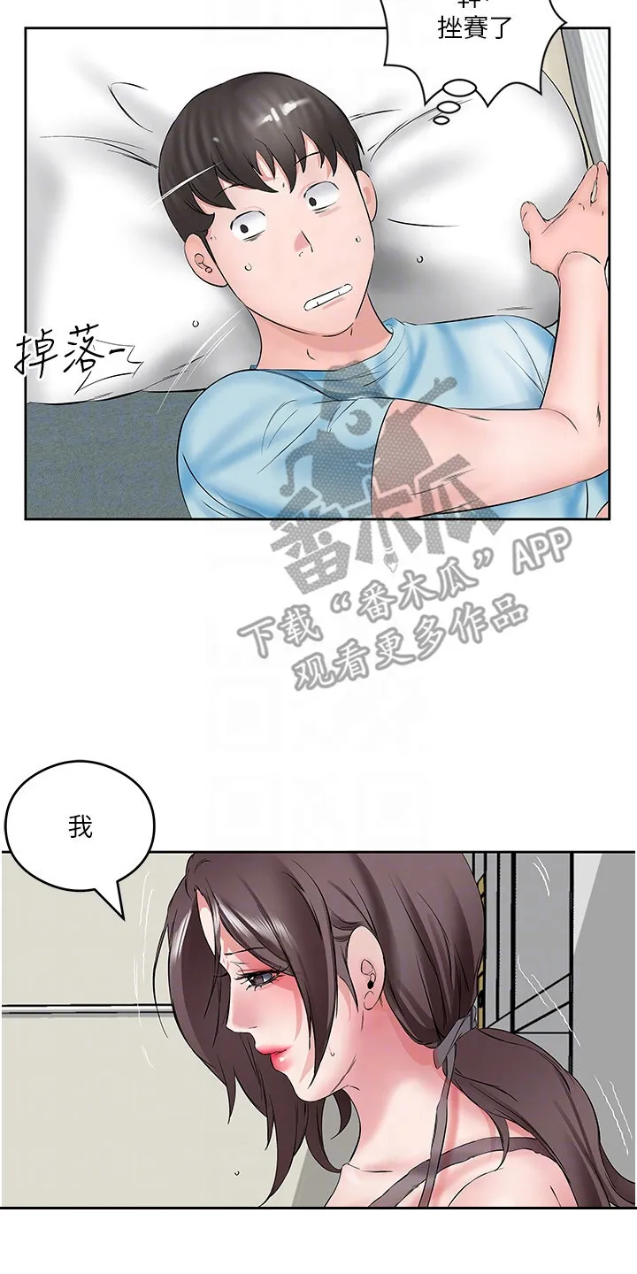第5章：找上门 第13页