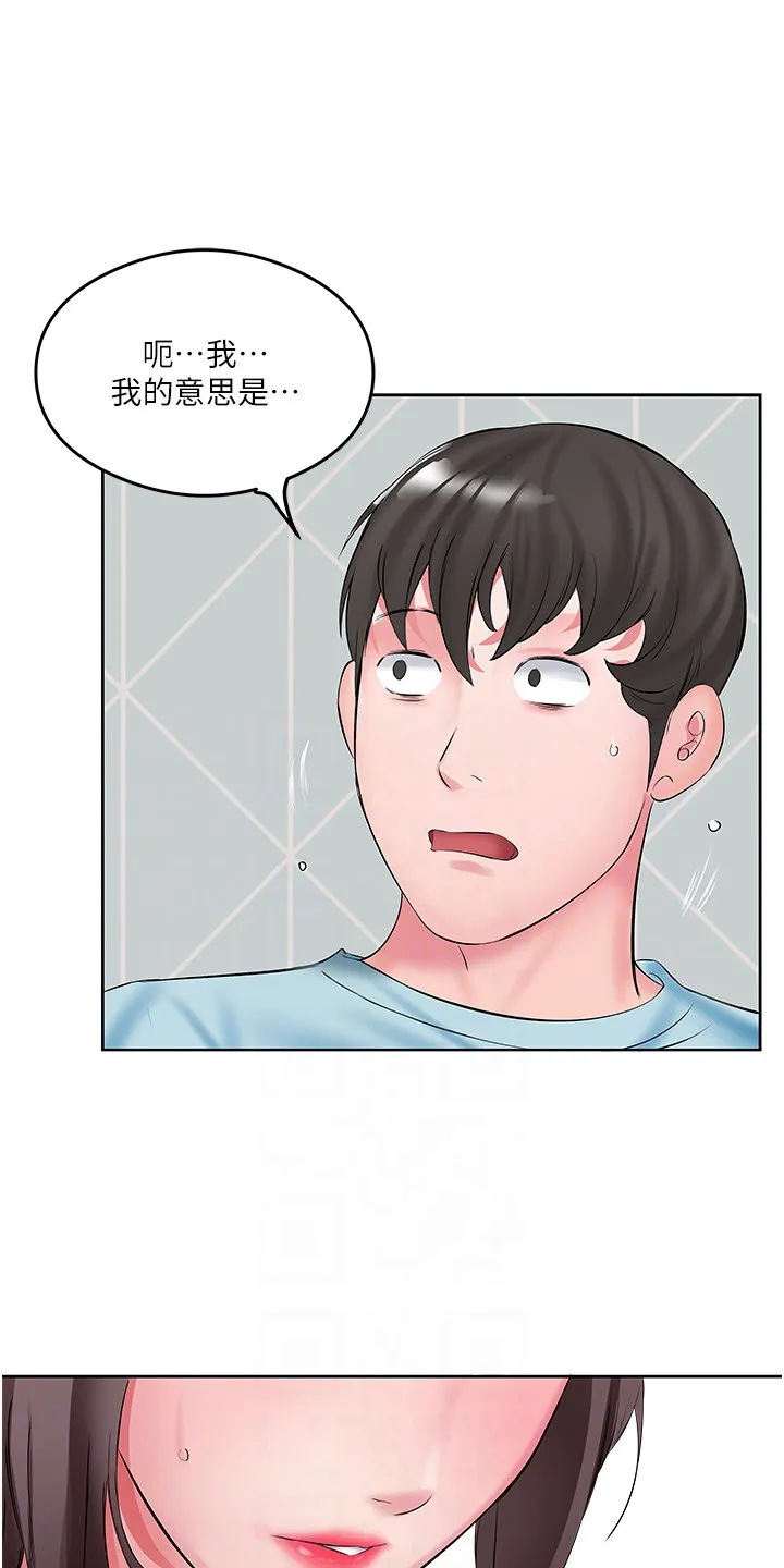 第6章：可以哦 第3页