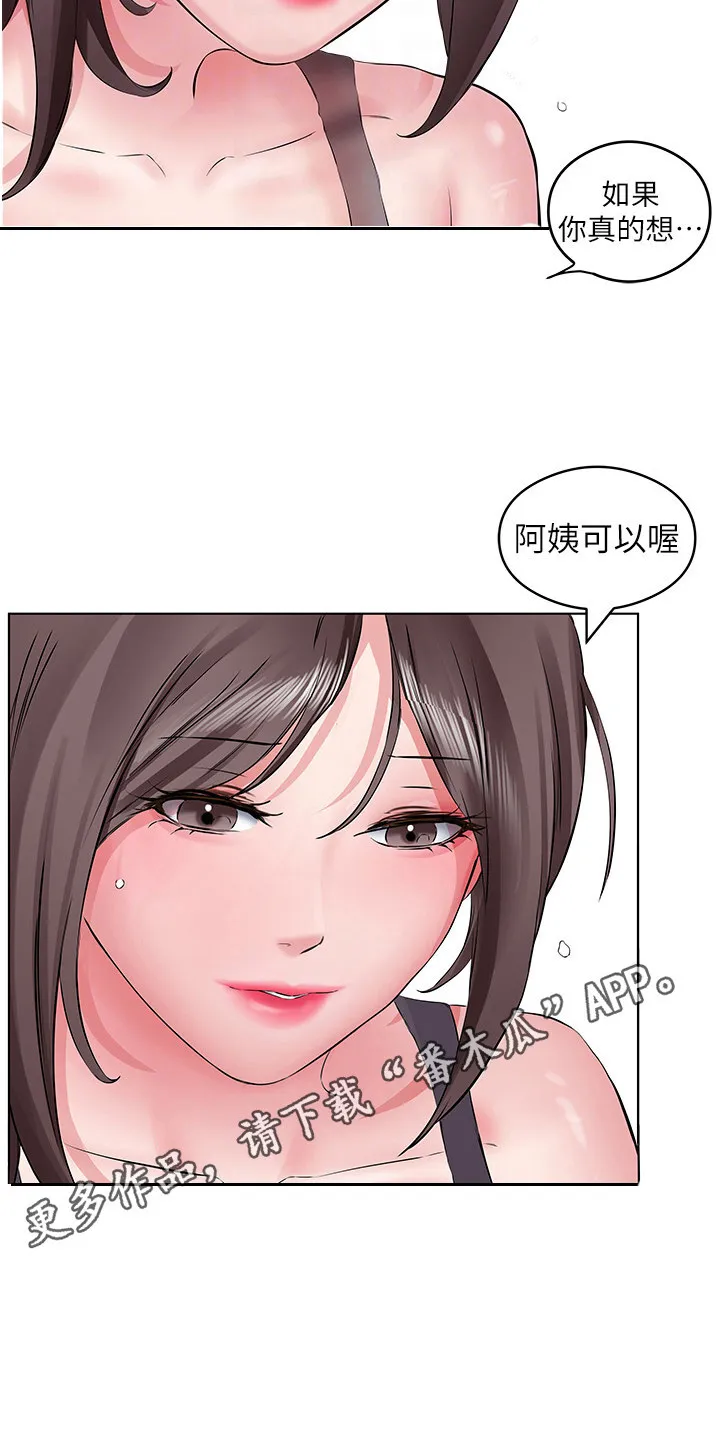 第6章：可以哦 第4页