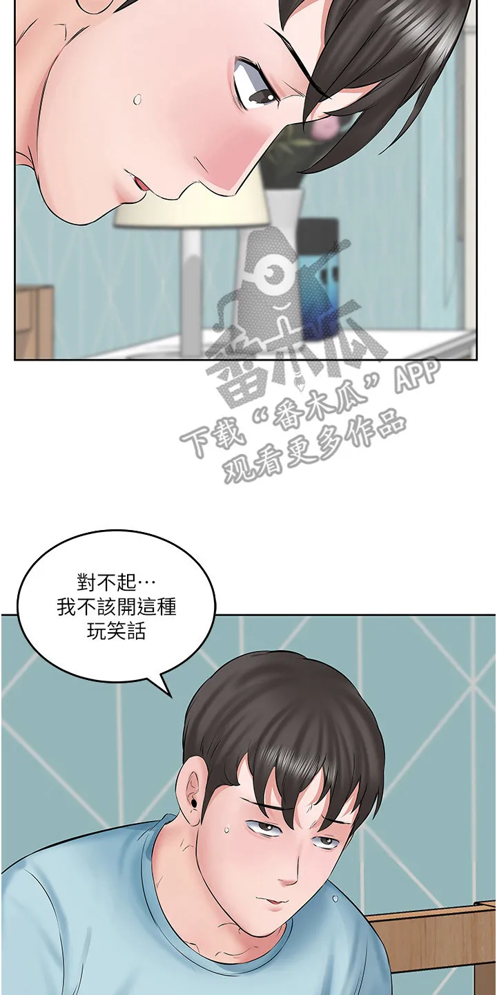 第6章：可以哦 第7页