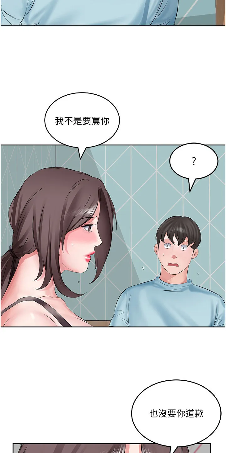 第6章：可以哦 第8页