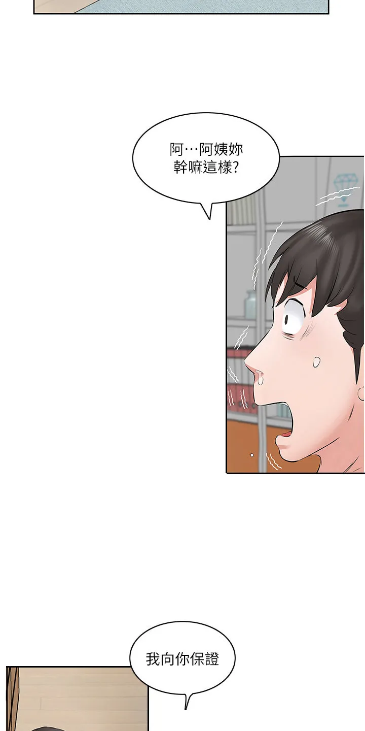 第6章：可以哦 第12页