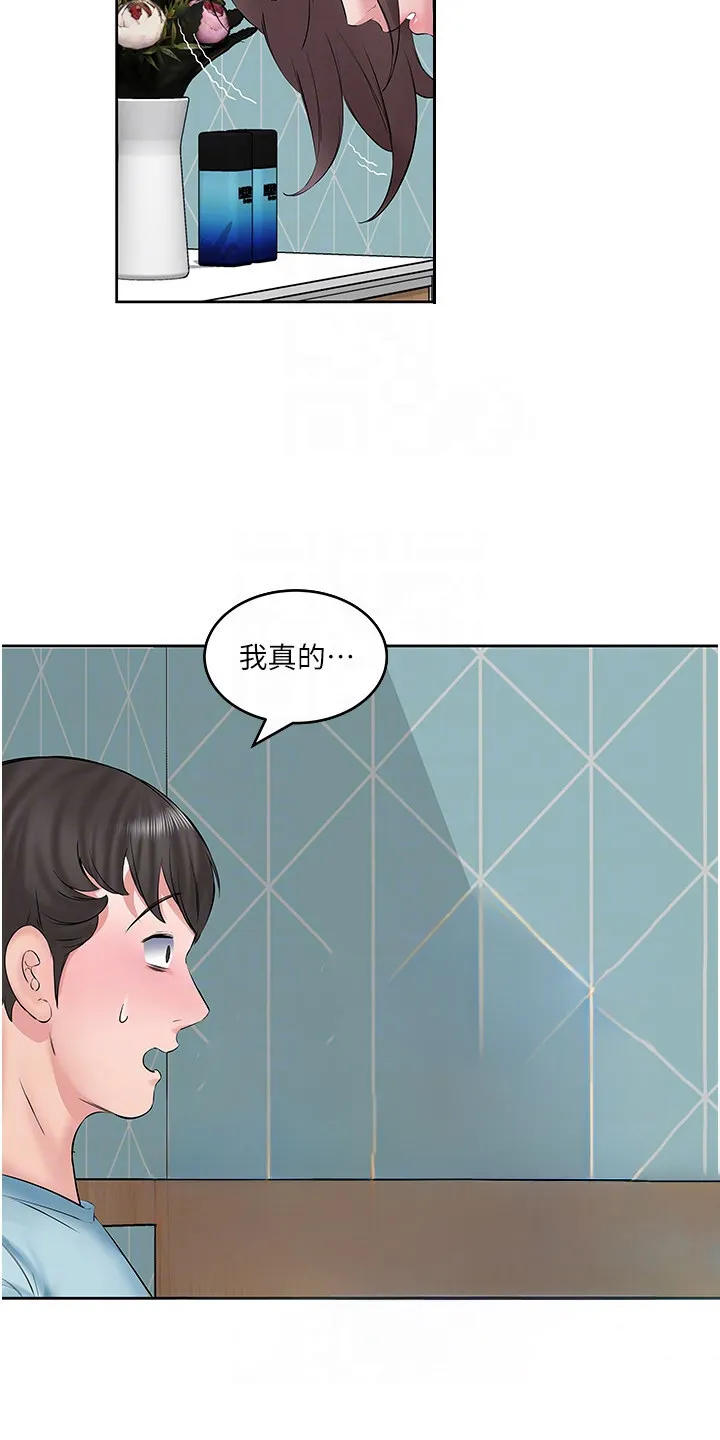 第6章：可以哦 第14页