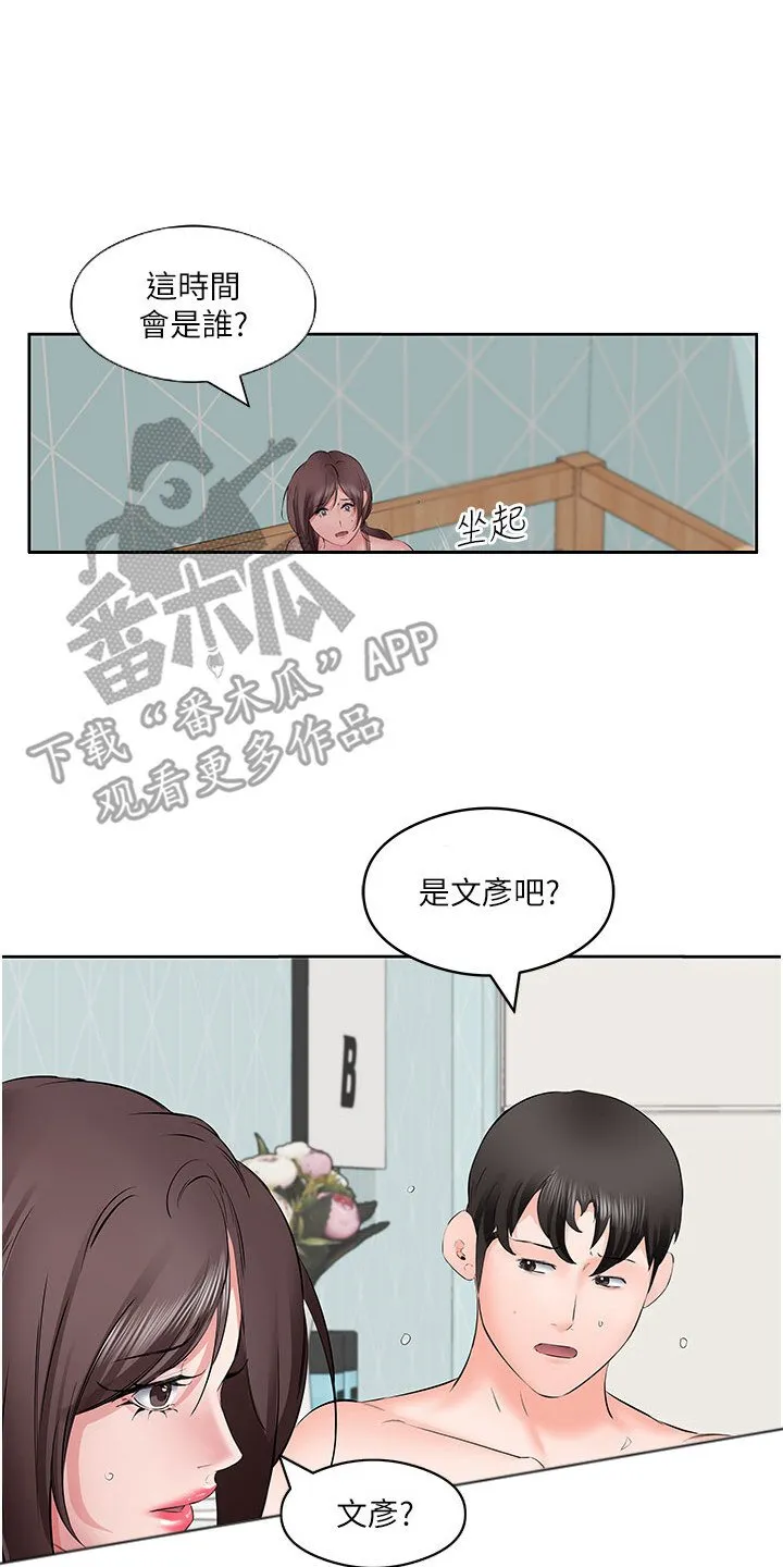 第7章：心情复杂 第1页