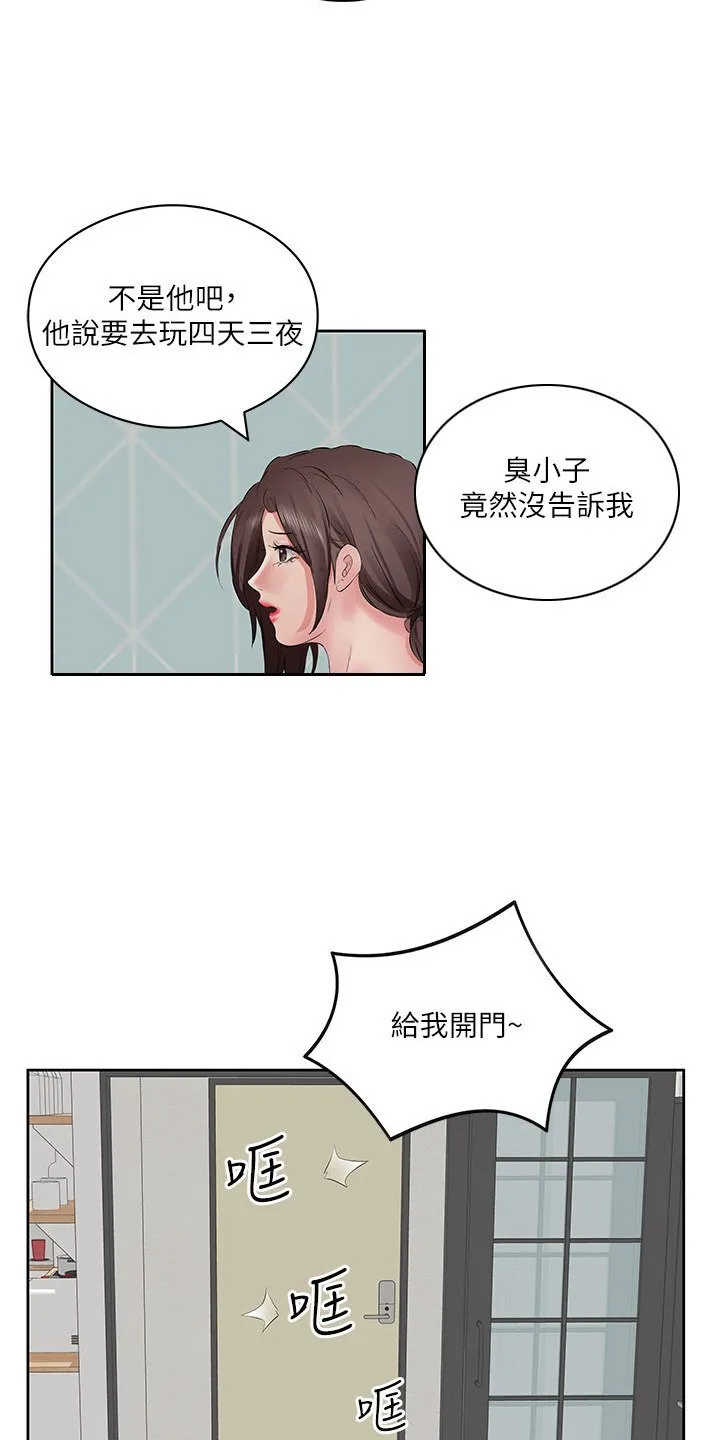 第7章：心情复杂 第2页