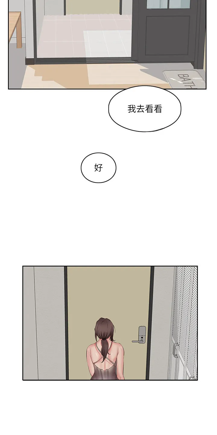 第7章：心情复杂 第3页