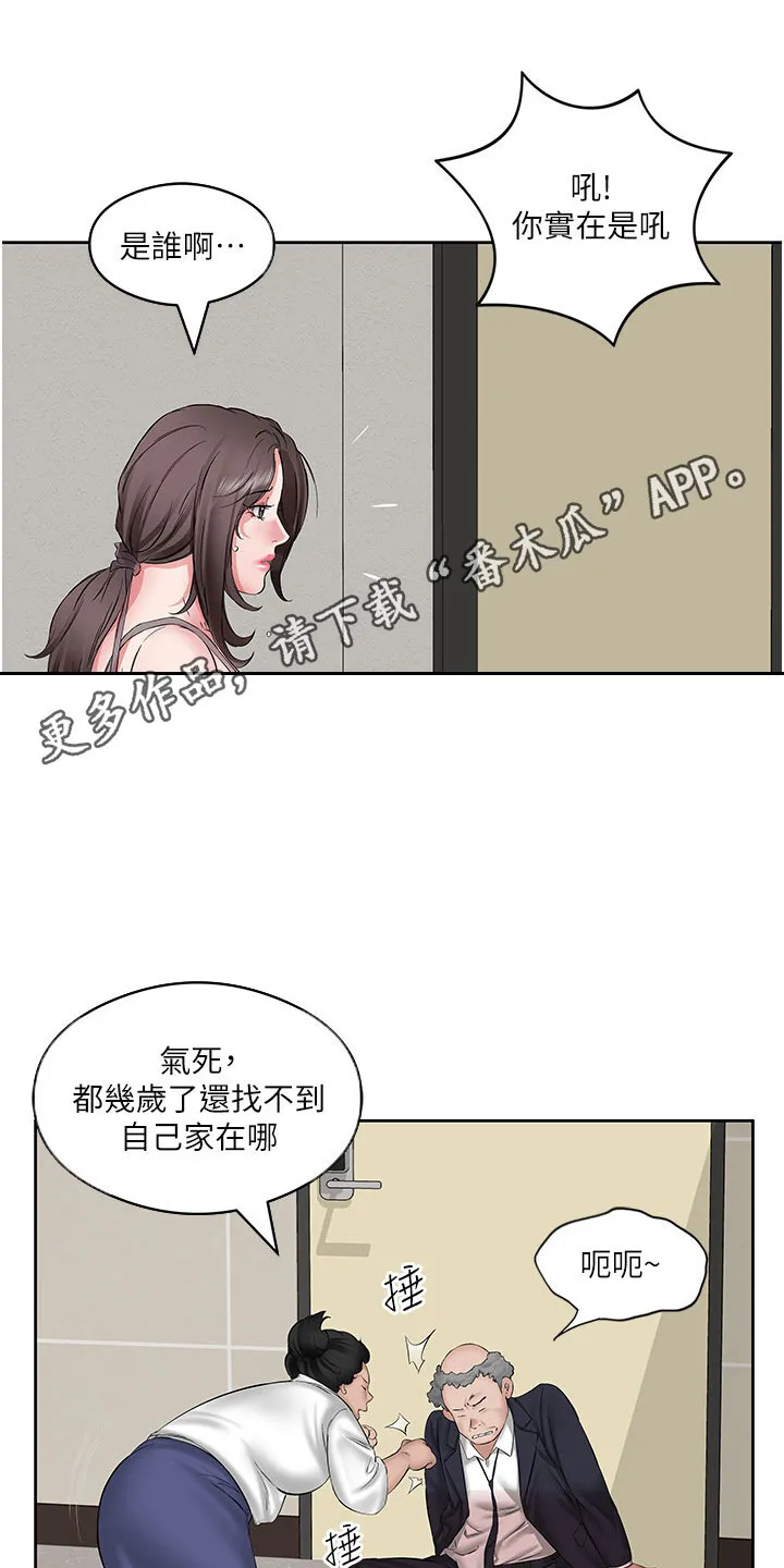 第7章：心情复杂 第4页