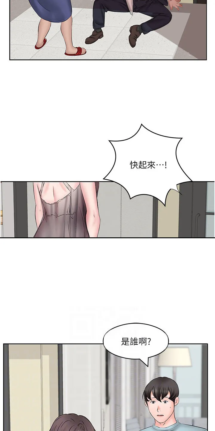 第7章：心情复杂 第5页
