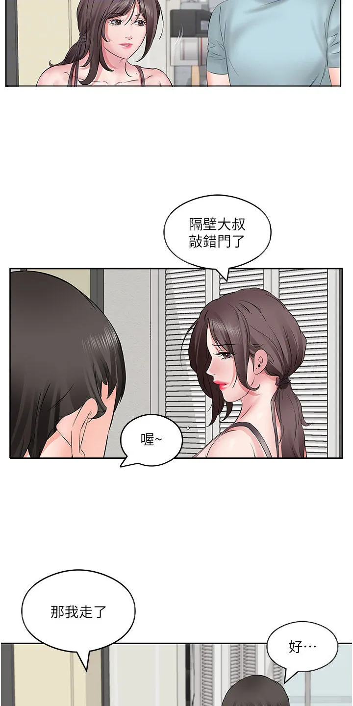 第7章：心情复杂 第6页
