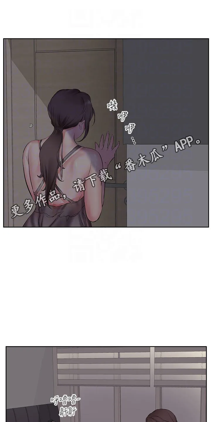 第7章：心情复杂 第10页