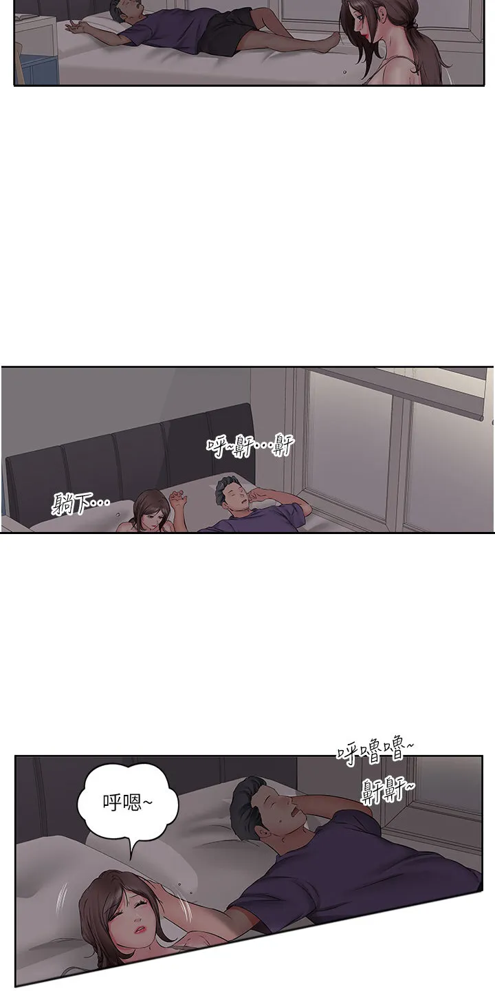 第7章：心情复杂 第11页