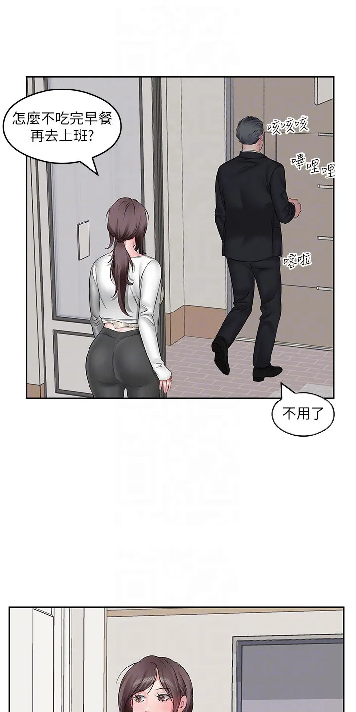 第7章：心情复杂 第14页