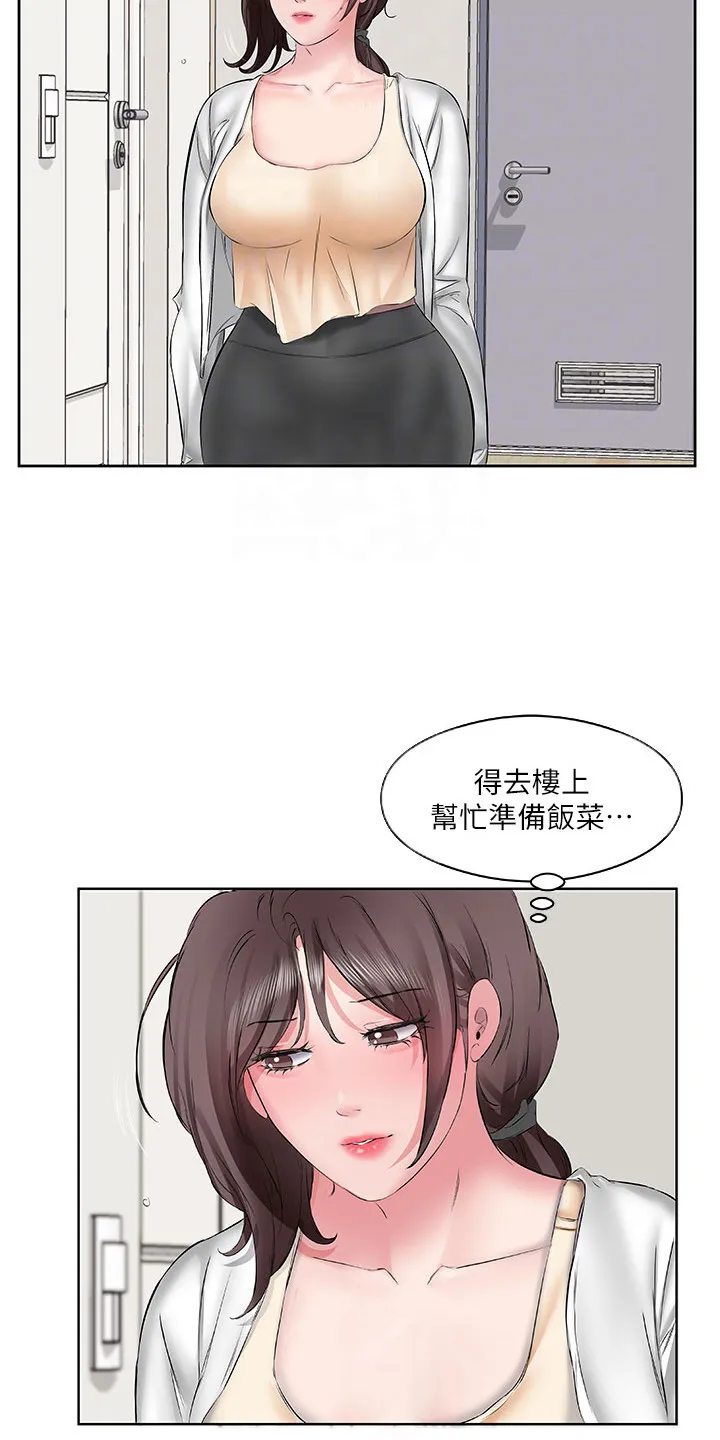 第7章：心情复杂 第15页