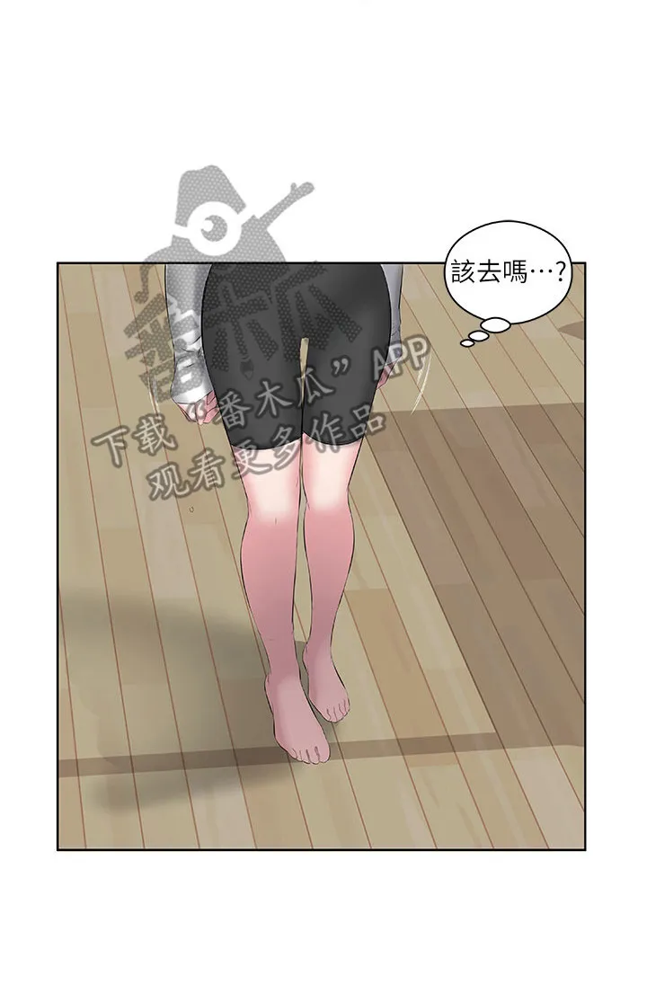 第7章：心情复杂 第16页