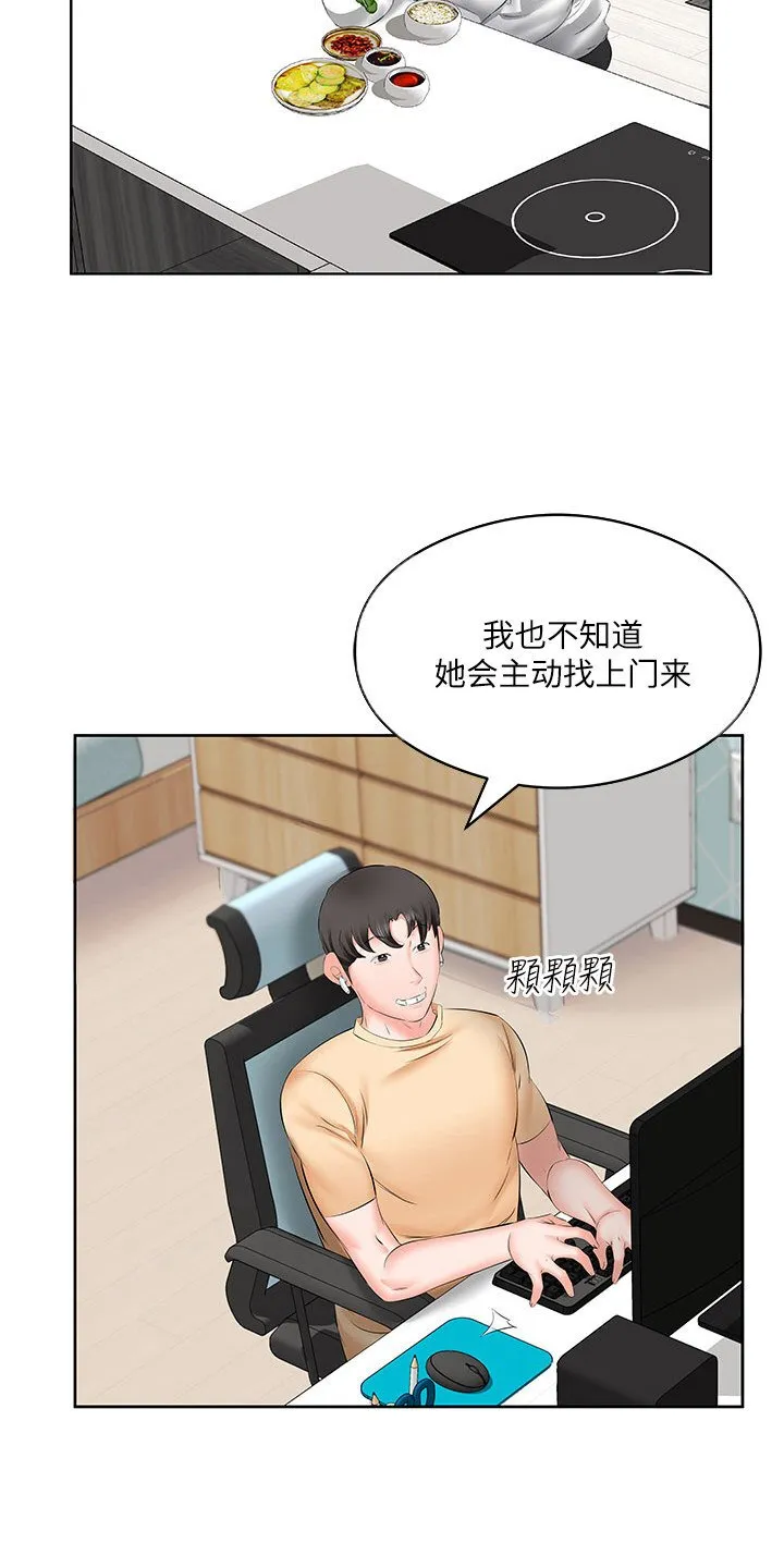 第8章：紧身裤 第2页