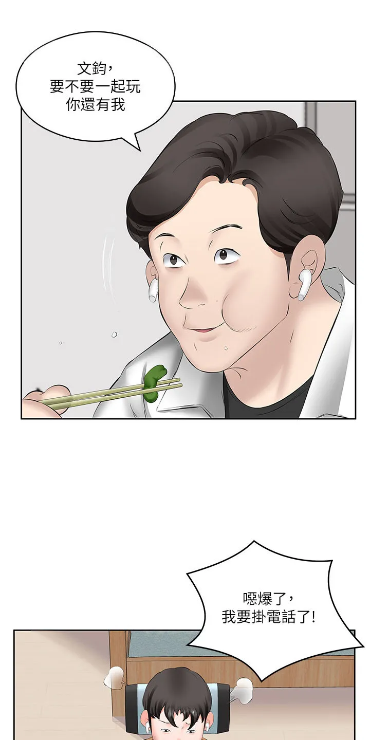 第8章：紧身裤 第3页