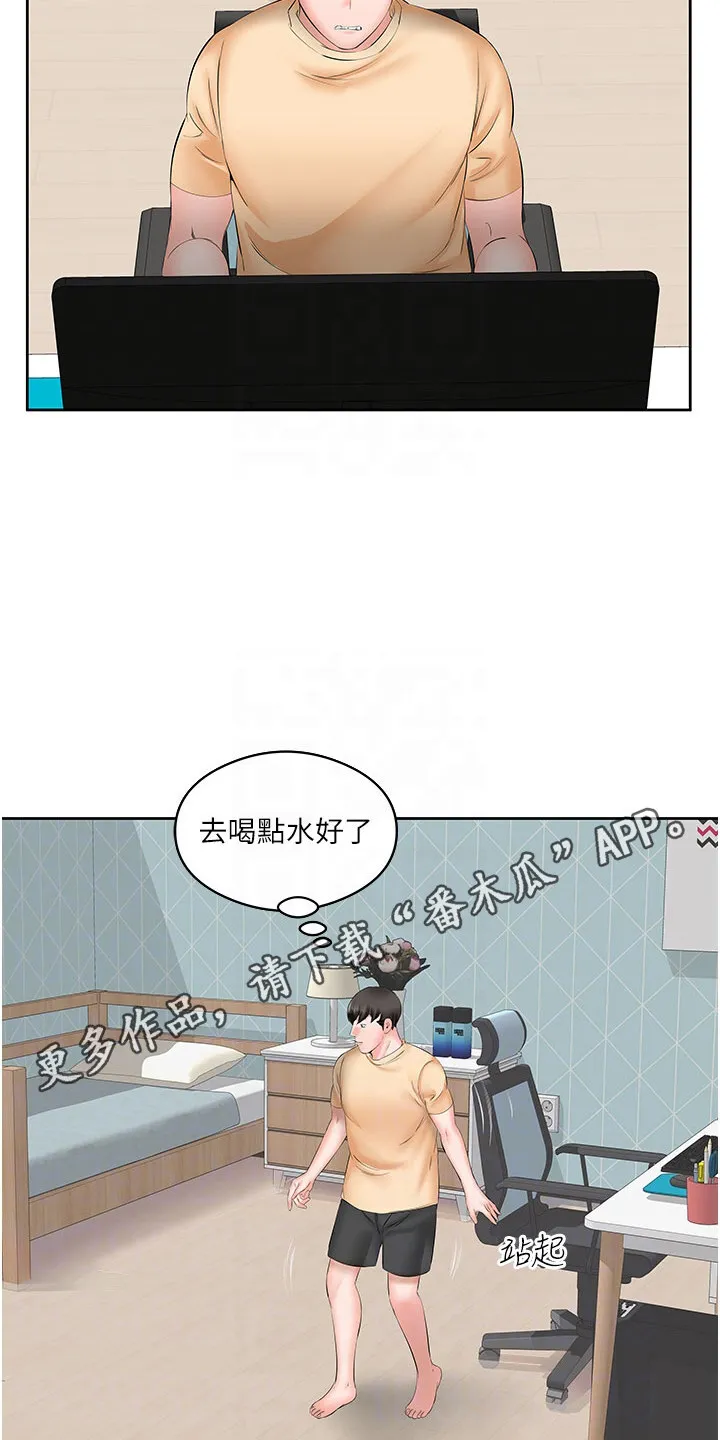 第8章：紧身裤 第4页