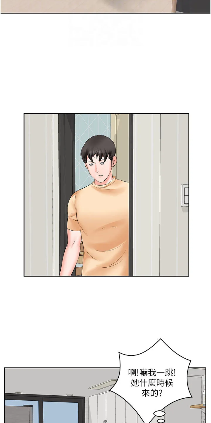 第8章：紧身裤 第5页