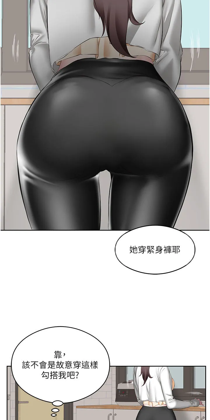第8章：紧身裤 第8页