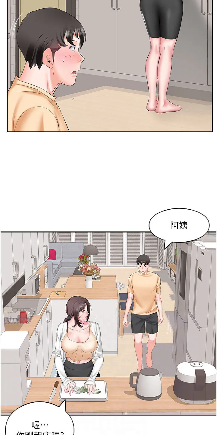 第8章：紧身裤 第9页