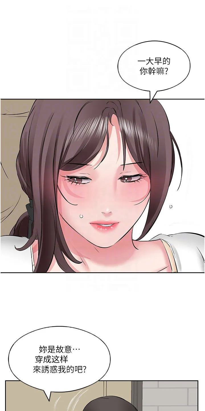 第8章：紧身裤 第12页