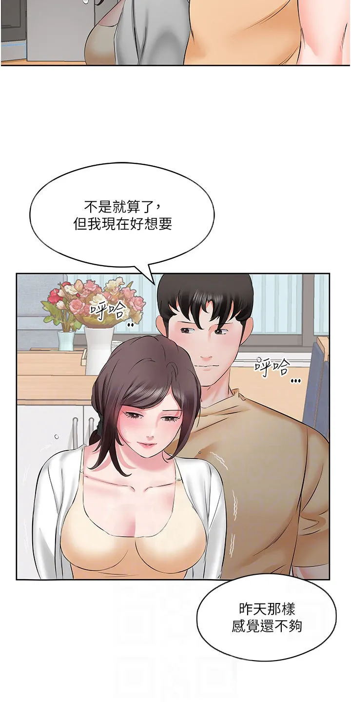第8章：紧身裤 第14页