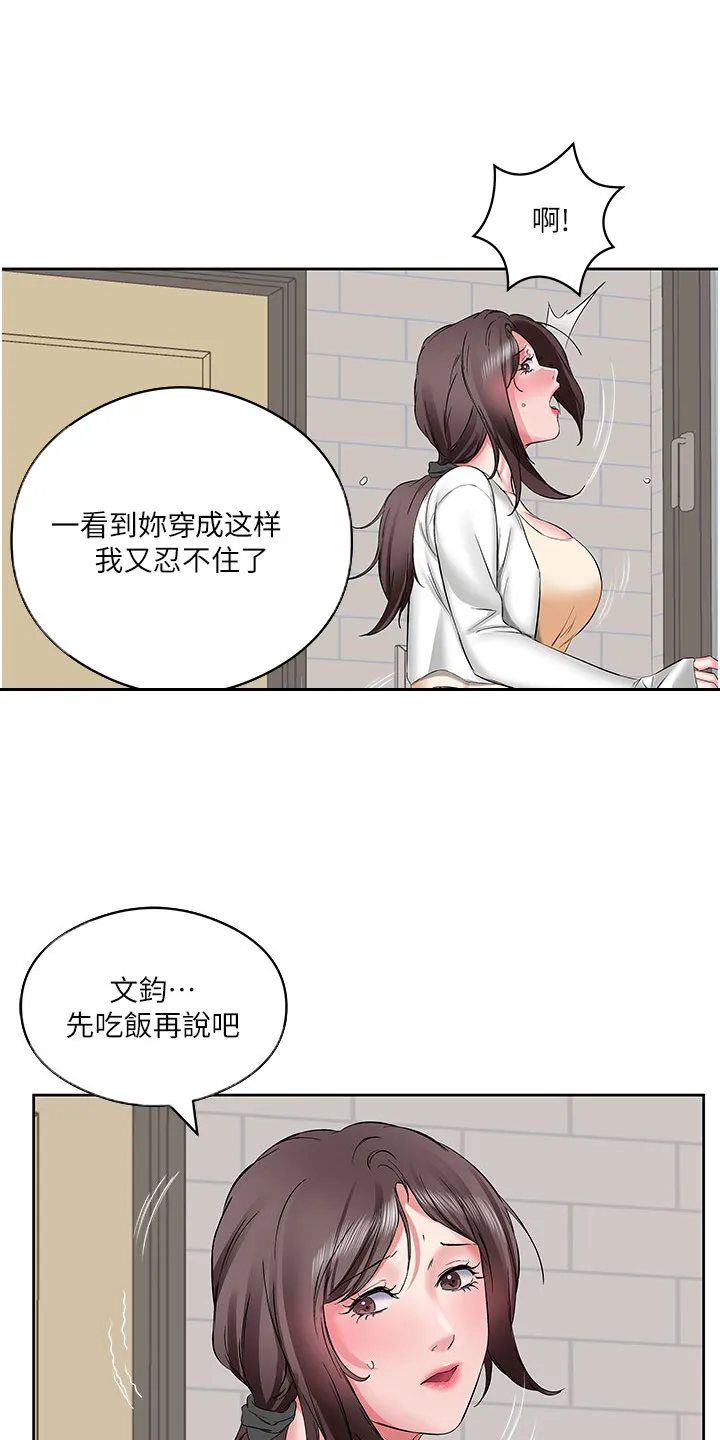 第8章：紧身裤 第15页
