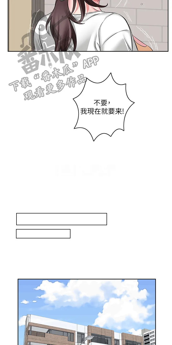 第8章：紧身裤 第16页